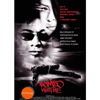 หนังแผ่น DVD Romeo Must Die (2000) ศึกแก็งค์มังกรผ่าโลก (เสียง ไทย /อังกฤษ | ซับ ไทย/อังกฤษ) หนังใหม่ ดีวีดี