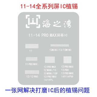 ชิปตาข่ายหน้าจอ LCD IC BGA สําหรับ iPhone 11 12 Pro 13 14 Pro Max