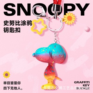 [ ดอลล่าร์ ]พวงกุญแจ จี้ตุ๊กตาการ์ตูนอนิเมะ SNOOPY IP EARI สามมิติ เหมาะกับของขวัญ สําหรับห้อยกระเป๋าเป้สะพายหลัง