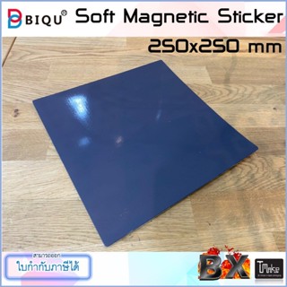 BIQU BX soft magnetic stickers, 250*250, thickness 1mm (BQT000066)