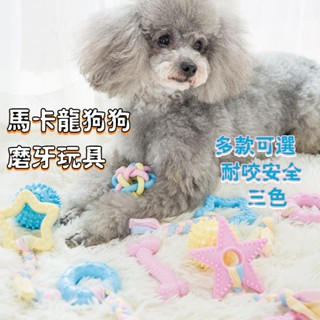 [Fluffy Pet] พร้อมส่ง ของเล่นลูกบอลยาง ทนต่อการกัด สําหรับฝึกสัตว์เลี้ยง สุนัข