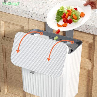 [TinChingT] Wall Mounted Kitchen Trash Can Large Capacity Kitchen Garbage Cans With Lid Hanging Trash Bin For Bathroom Cabinet Door [NEW]