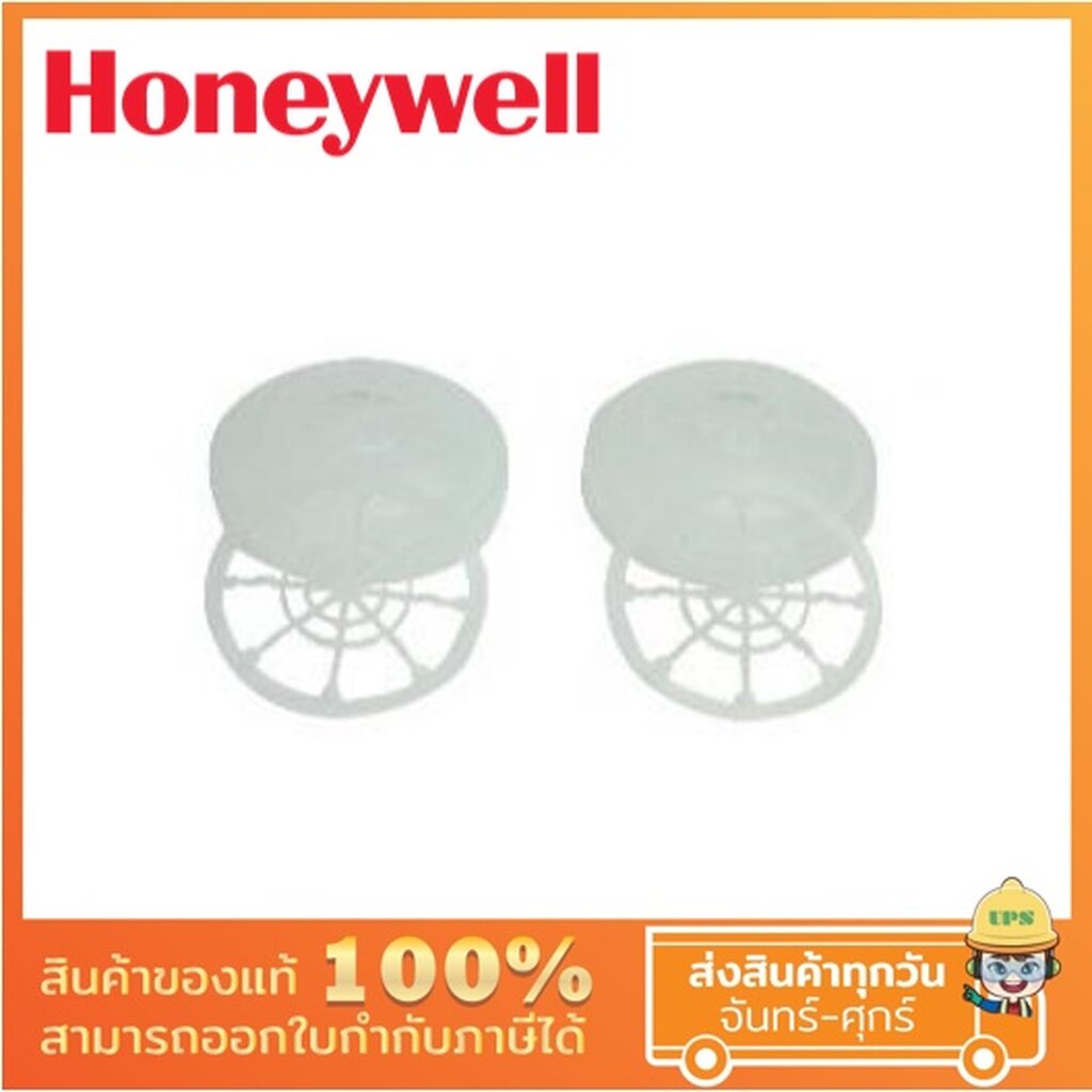 (Ultimate plus) ฝาครอบแผ่น Pre-Filter สำหรับใช้ควบคู่กับตลับกรอง ป้องกันอนุภาค 99.97% ของเหลว ไวรัส และแบคทีเรีย
