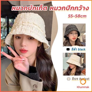 Khummak Fashion พร้อมส่งจากไทย หมวกบัคเก็ต สีพื้น รุ่นคลาสสิค Bucket Hats