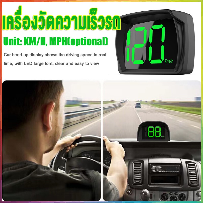 ไมล์รถดิจิตอล วัดความเร็วรถ GPSไมล์ วัดความเร็ว รถ ดิจิตอล GPS Digital Speedometer สำหรับรถบรรทุก รถยนต์