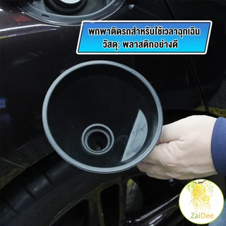กรวยเติมน้ํามันเชื้อเพลิง กรวยยาว กรวยข้ออ่อน พร้อมตัวกรอง ปลายงอได้ สำหรับกรอกน้ำ น้ำมัน Fuel funnel