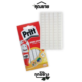 เทปและกาว Pritt กาวดินน้ำมัน ลอกได้โดยไม่ทิ้งคราบ Tack # PT 35g