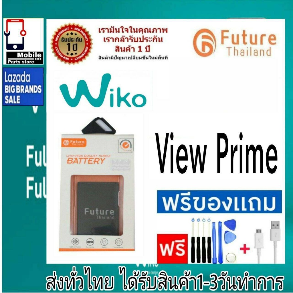 แบตเตอรี่ แบตมือถือ Future Thailand battery Wiko ViewPrime แบตWiko View Prime