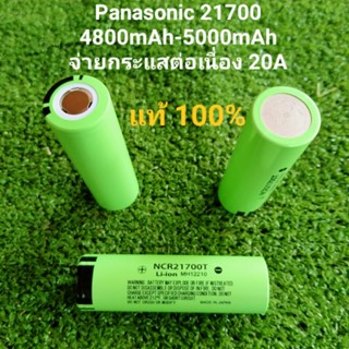 ไฟฉาย ถ่านชาร์จ NCR 21700T ความจุ4800-5000mAh 20A(ต่อก้อน)  Li-ion Battery Panasonic NCR21700T