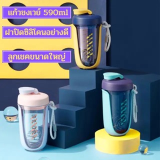 แก้วเชคโปรตีน 590 ml whey ฟิตเนส ไม่หกเลอะเทอะเวลาเขย่า ง่ายต่อการทำความสะอาด