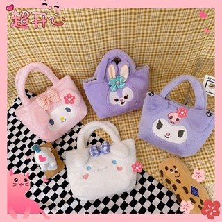 Melody kuromi cinnamoroll cute cartoon childrens bag, fluffy, portable, large capacity small shoulder bag, bento bag(10)