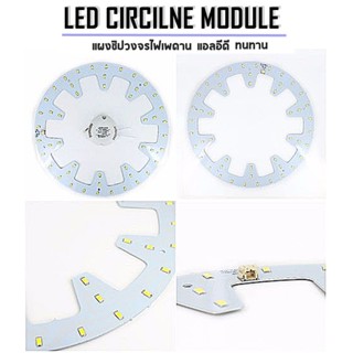 แสงไฟ แผงไฟแม่เหล็ก LED CIRCLE มีให้เลือก แสงขาว,แสงนวล และ 3STEP 3สีในหลอดเดียว แบบใหม่สว่างกว่าเดิม แผงวงจรแอลอีดีกลม