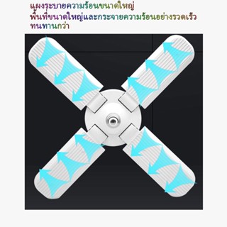 อะไหล่หลอดไฟ หลอดไฟ LED หลอดไฟทรงใบพัด 4+1-120W,5+1-150W,6+1-180W แสงขาว หลอดไฟใบพัด พับเก็บได้ ปรับมุมโคมไฟได้