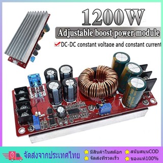 สเต็ปอัพ วงจรเพิ่ม แรงดันไฟฟ้า 400W/1200W 15A/20A DC-DC Boost Converter แปลงไฟจาก 8.5-50V เป็น 10-60V (Step Up)