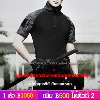 เสื้อยืดยุทธวิธีกลางแจ้งลายพราง รุ่น iX7