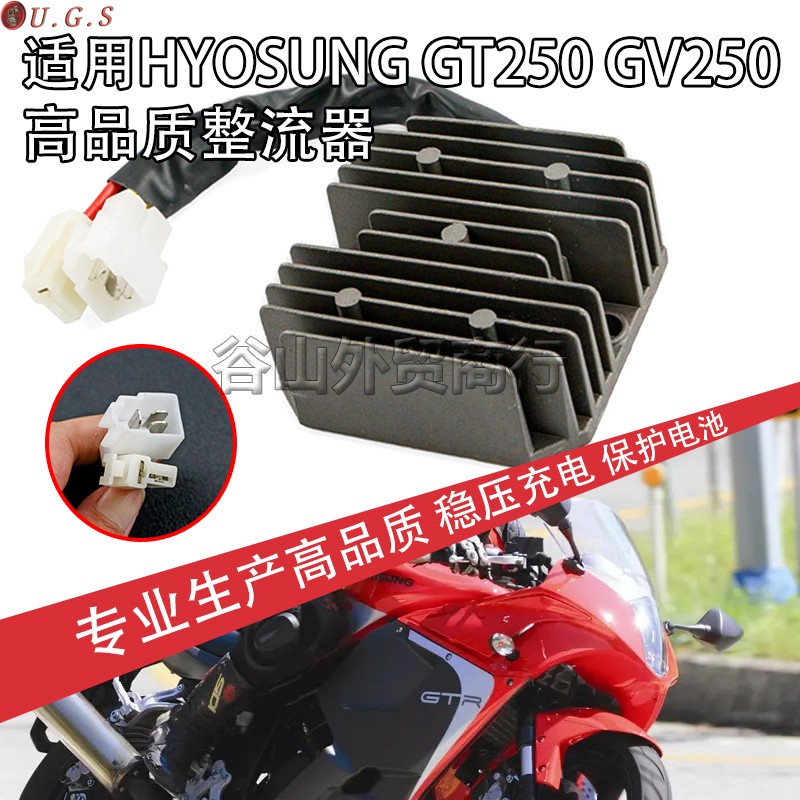 สินค้าใหม่ อุปกรณ์ชาร์จ วงจรเรียงกระแสแรงดันไฟฟ้า ดัดแปลง สําหรับรถจักรยานยนต์ hyosung hyosung GT250R GV250 ST7 680