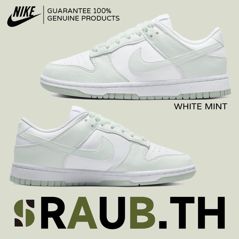 Nike Dunk Low Next Nature White Mint 🌈 รองเท้าผ้าใบสบาย กันลื่น วัสดุที่ดี สไตล์ยอดนิยม ☺️ ของแท้ 100% NIKE