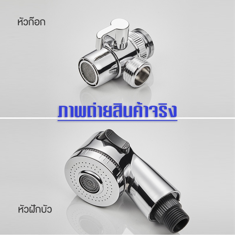 MOJU อเนกประสงค์ ก๊อกฝักบัว ต่อกับก๊อกอ่างล้างหน้า 2in1 ฝักบัว ปรับน้ำได้ 2 ระดับ ก๊อกน้ํา หัวต่อก๊อกน้ำ ใช้งานง่าย - รูปที่ 6