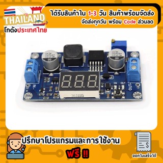 Module DC-to-DC Step Up Converter XL6009 (มีจอแสดงแรงดัน) (เก็บเงินปลายทาง)