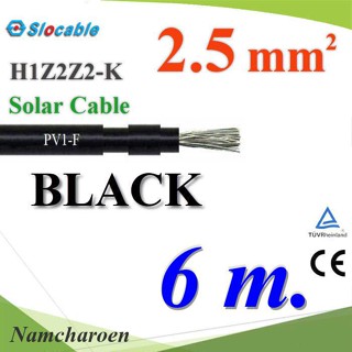 ..สายไฟโซล่า PV1 H1Z2Z2-K 1x2.5 Sq.mm. DC Solar Cable โซลาร์เซลล์ สีดำ (6 เมตร) รุ่น PV1F-2.5-BLACK-6m NC