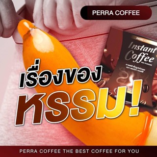 ส่งฟรี‼️ กาแฟร่วมรัก Perra ซื้อ 3 แถม 3 ทุกท่วงท่าลีลายกให้เรา