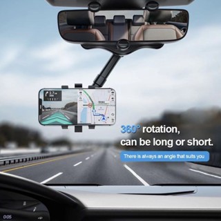 Rearview Miror Car holder ที่ยึดมือถือกับกระจกมองหลัง จับมือถือกับกระจกมองหลัง 360° ขาตั้งโทรศัพท์มือถือ