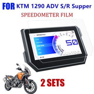 ฟิล์มป้องกันรอยขีดข่วนหน้าจอแดชบอร์ด อุปกรณ์เสริมรถจักรยานยนต์ KTM1290 Super Adventure ADV S R 2021 2022 2 ชุด