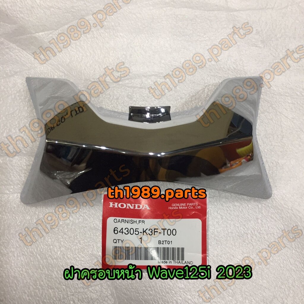 64305-K3F-T00 ฝาครอบหน้า WAVE125I LED 2023 อะไหล่แท้ HONDA