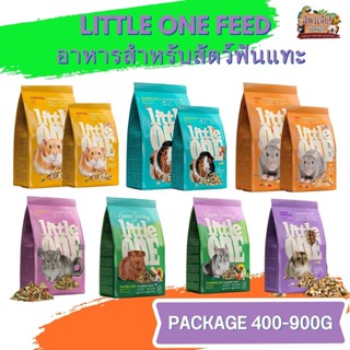 LITTLE ONE FEED อาหารสำหรับสัตว์ฟันแทะ ชิลชิล่า แฮมสเตอร์ แกสบี้ หนูแรท ขนาด 400-900G