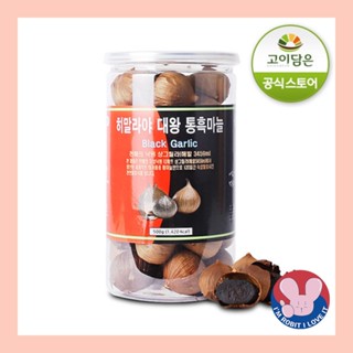 [goydameun]Himalayan King Whole Black Garlic 500g (30)