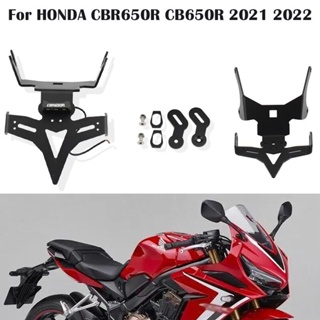 ชุดตัวยึดป้ายทะเบียน ด้านหลัง สําหรับ HONDA CBR CB 650R CBR650R CB650R 2021 2022