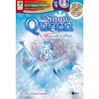 Bundanjai (หนังสือภาษา) The Snow Queen ราชินีแห่งแดนหิมะ +MP3