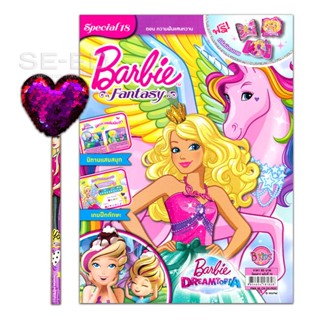 Bundanjai (หนังสือเด็ก) Barbie Fantasy Special 18 : ความฝันแสนหวาน +ดินสอ