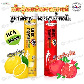 Everteen Everslim Diet รสเลมอน/ทับทิม เม็ดฟู่ละลายไขมัน Everteen Diet Toc 1 หลอด 18 เม็ดวิตามินลดหุ่น ช่วยให้ผอม