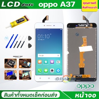 ออปโป้ oppo A37 หน้าจอ จอ + ทัช ออปโป้ A37 LCD Screen Display Touch Panel For OPPO A37,A37,A37f,A37fw,A37m แถมไขควง