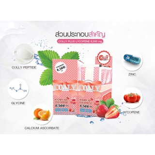 ❤️❤️ คอลลี่ พลัส คอลลาเจน ไลโคปีน colly plus lycopene 6,500 mg. 15+1 ซอง