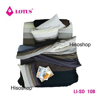 ผ้าปูที่นอน LOTUS ชุดเครื่องนอนขนาด 6 ฟุต ดีไซน์เรียบหรูรุ่น ลิขสิทธิ์แท้ LOTUS มีลายให้เลือกด้านใน