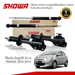 SHOWA โช๊คอัพ โชว่า MITSUBISHI MIRAGE ปี 2013-2019