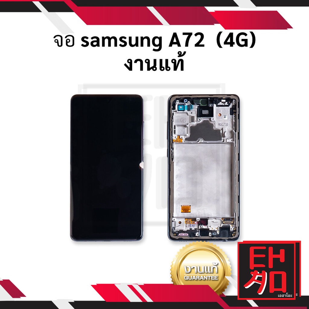 หน้าจอใช้สำหรับ Samsung A72 (4G) งานแท้ จอใช้กับSamsungA72  หน้า   อะไหล่หน้าจอ (มีการรับประกัน)