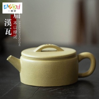 [One Pot Tea] Yixing Zisha ชุดกาน้ําชา ดินเหนียว ขนาดเล็ก ความจุ 190cc แนวคลาสสิก พร้อมใบรับรอง สําหรับของขวัญวันเกิด