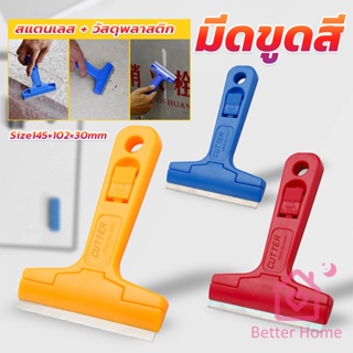 มีดขูดกระจก ขูดสี ลอกฟิล์ม ขูดสติกเกอร์ มีดเอนกประสงค์ Portable Scraper