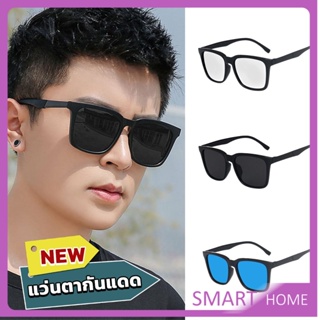 SMART แว่นกันแดดเกาหลีผู้ชาย  แว่นตากันแดด แว่นตาแฟชั่น  sunglasses