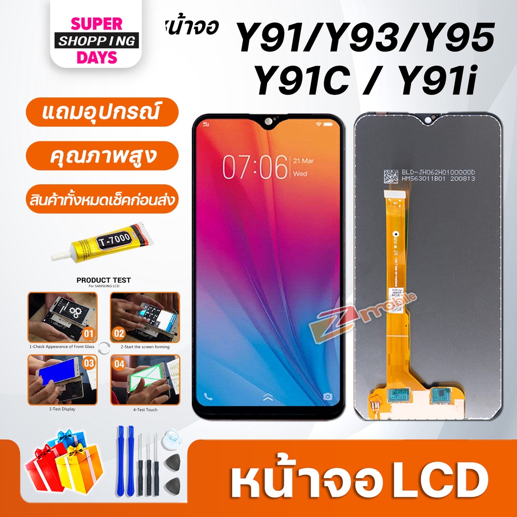 หน้าจอ LCD vivo Y91C Y91i Y91 Y93 Y95 อะไหล่มือถือ พร้อมทัชสกรีน LCD Screen Display วีโว่ Y91c Y91i 