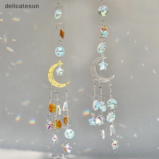 Delicatesun 1 ชิ้น กระดิ่งลม คริสตัล ดวงจันทร์ ดาว จับเพชร ปริซึม จี้ เครื่องรางดักฝัน ดี