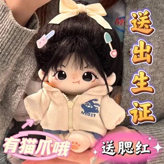 ตุ๊กตาของเล่น ตุ๊กตายัดนุ่น ผ้าฝ้าย ขี้ผึ้งแข็ง เปลี่ยนได้ ให้เป็นของขวัญ สําหรับเด็กผู้หญิง