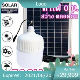 ไฟหลอดตุ้ม LED 500W ไฟโซล่าเซล แผงโซล่าเซลล์และหลอดไฟ  ไฟโซล่าเซลล์ Solar cell  ไฟพลังงานแสงอาทิตย์ Solar Light ไฟจัมโบ้