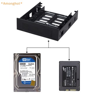 Amonghot&gt; อะแดปเตอร์ฮาร์ดไดรฟ์ออปติคอล 5.25 ตําแหน่ง SSD HDD 2.5 ถึง 3.5 Moung