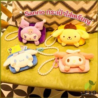 LEXO กระเป๋าใส่เหรียญ การ์ตูน 3D Sanrio กระเป๋าสตางค์ น่ารัก Wallets