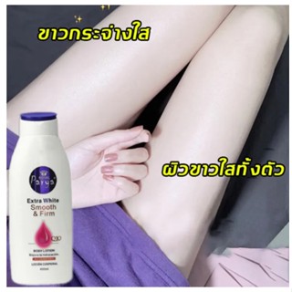 Parya ครีมเร่งผิวขาว ครีมทาผิวขาว 400ml ไวท์เทนนิ่งอย่างเร็ว สดชื่นและให้ความชุ่มชื้นดูดซึมได้ง่าย（ครีมผิวขาว ครีมบำรุงผ