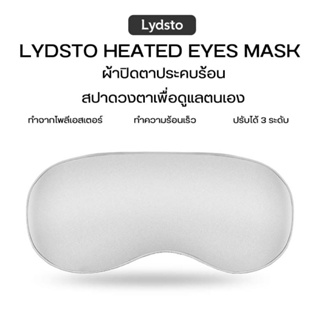 Lydsto Heated Eye Mask ผ้าปิดตาประคบร้อนพื้นผิวผ้าปิดตาเรียบเนียนทั้งสองด้าน เบาและนุ่มสบาย แรงเสียดทานน้อย